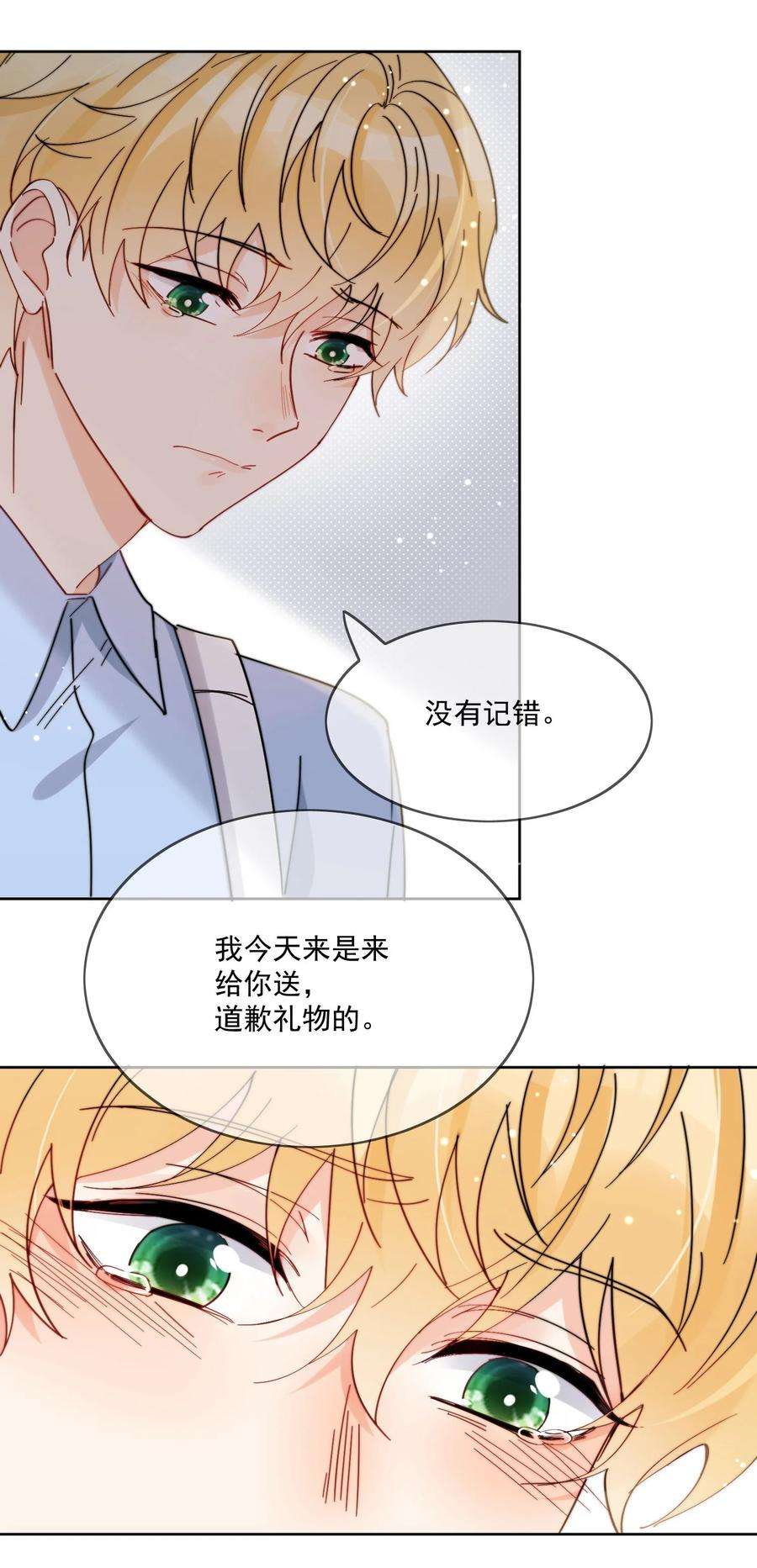 劣质奶油11话 惹麻烦啦