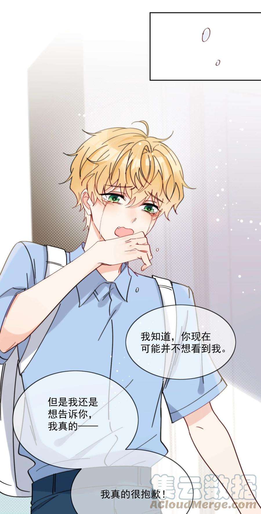 劣质奶油11话 惹麻烦啦