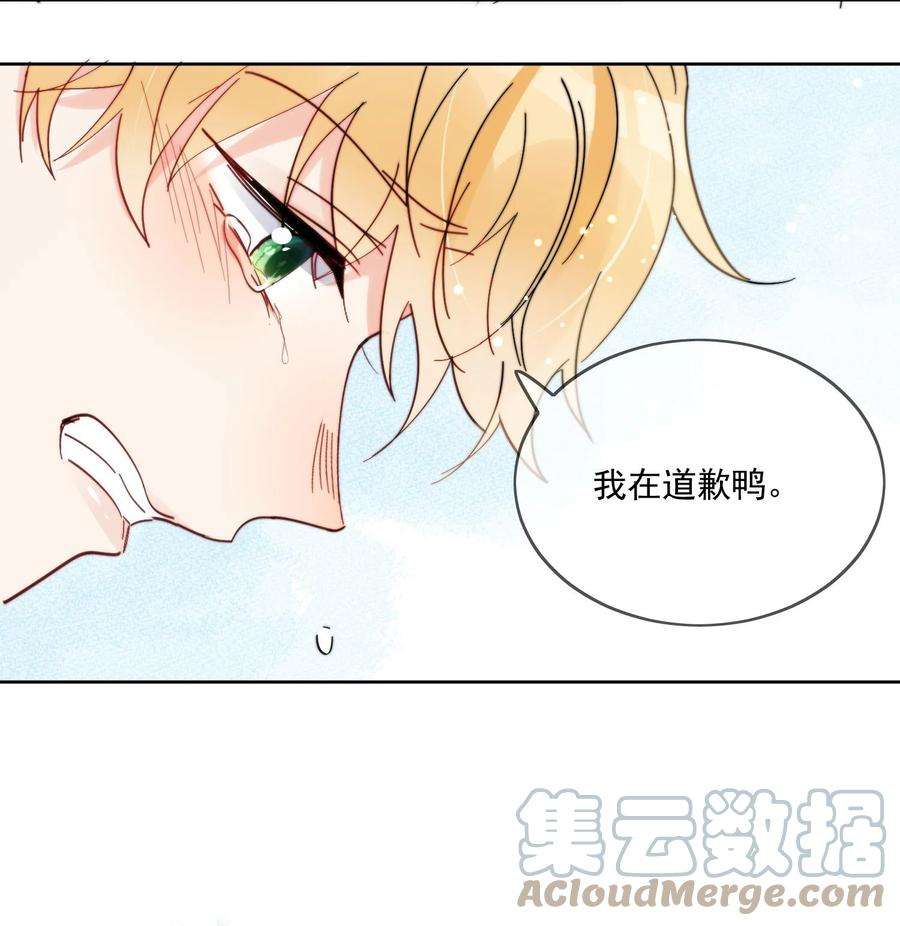 劣质奶油11话 惹麻烦啦