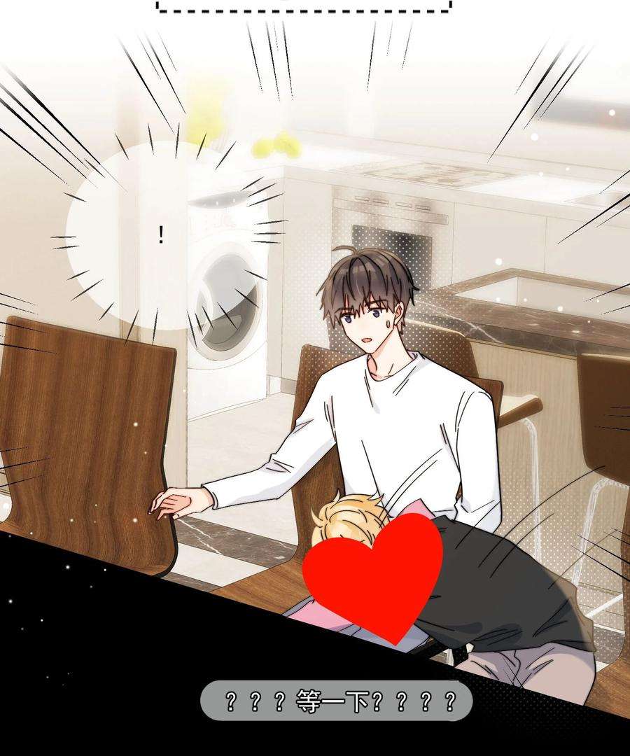 劣质奶油11话 惹麻烦啦