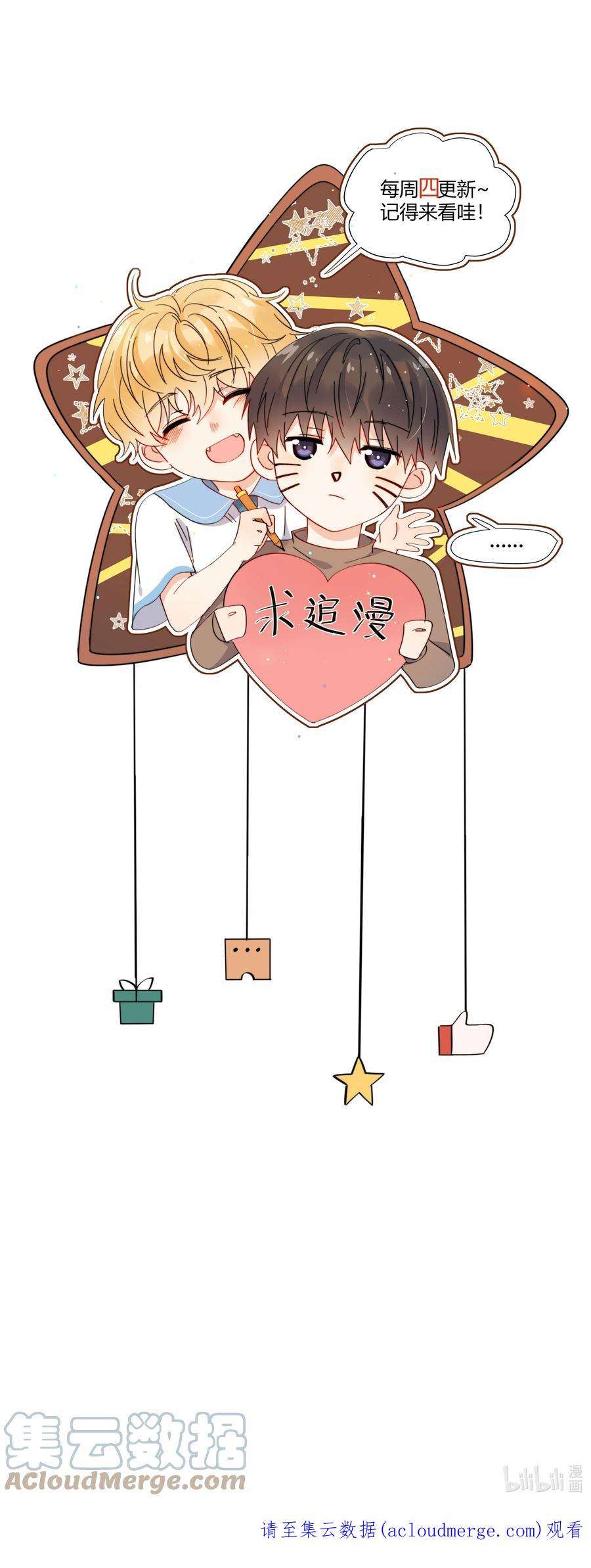 劣质奶油11话 惹麻烦啦