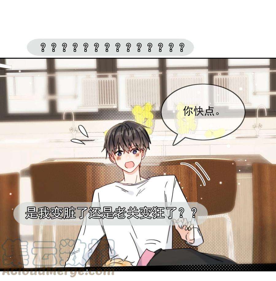 劣质奶油11话 惹麻烦啦