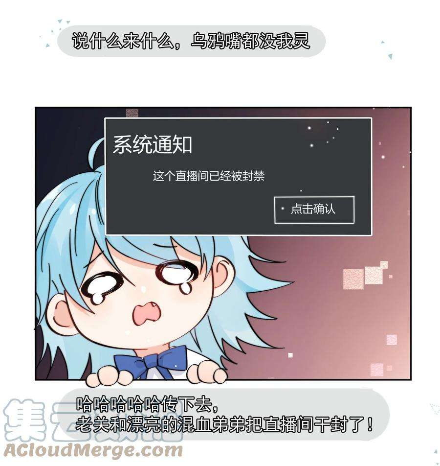 劣质奶油11话 惹麻烦啦