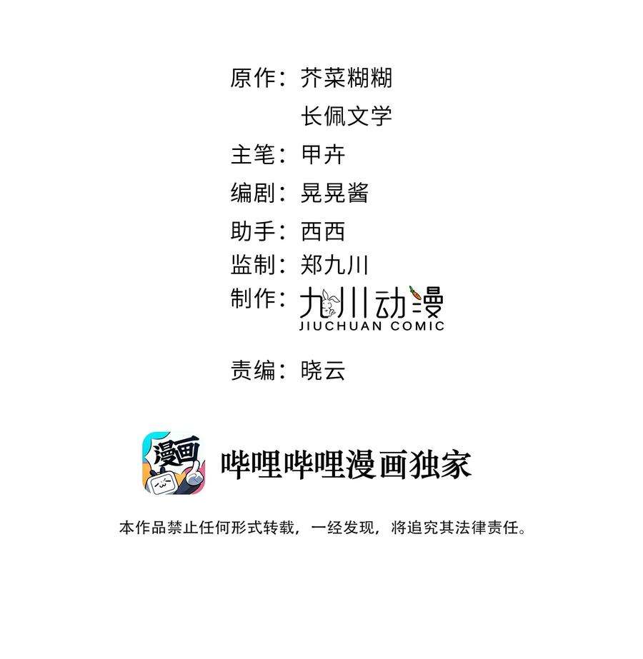 劣质奶油12话 小礼物