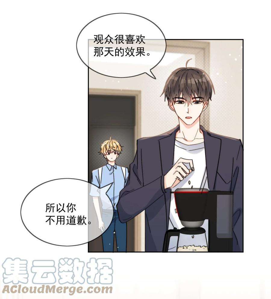 劣质奶油12话 小礼物