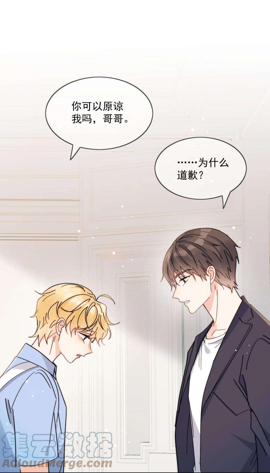 劣质奶油12话 小礼物