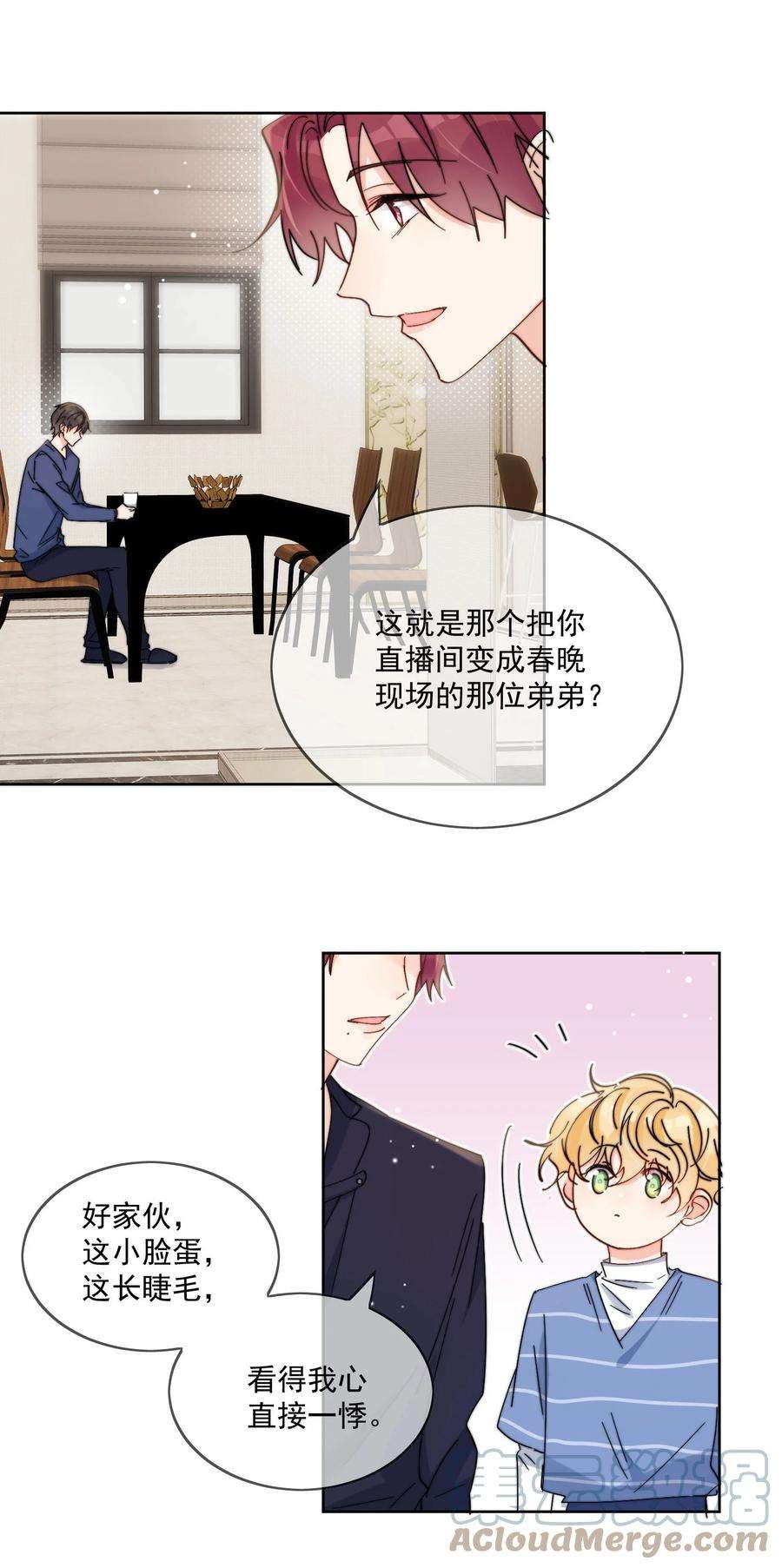 劣质奶油12话 小礼物