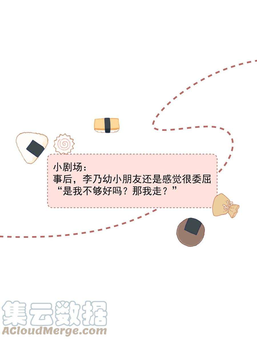劣质奶油12话 小礼物