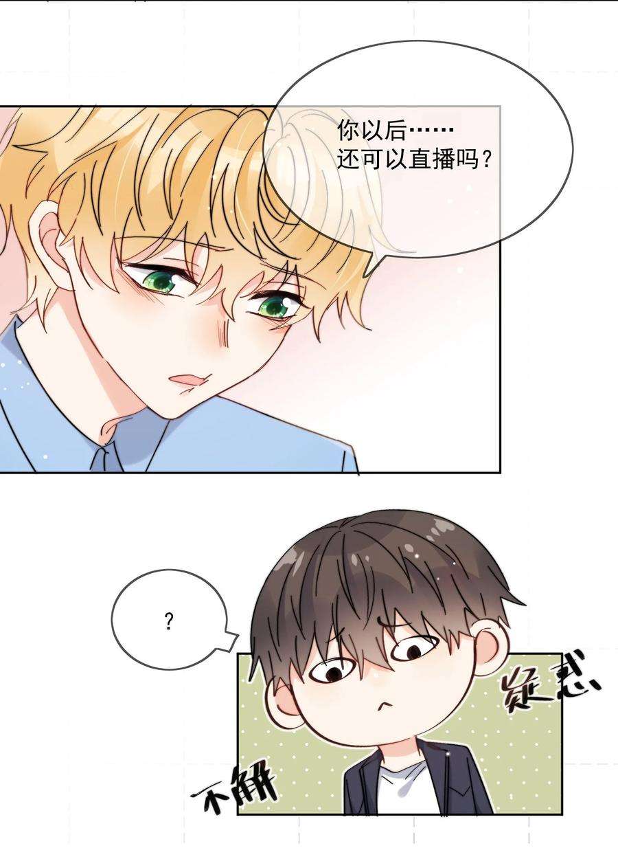 劣质奶油12话 小礼物