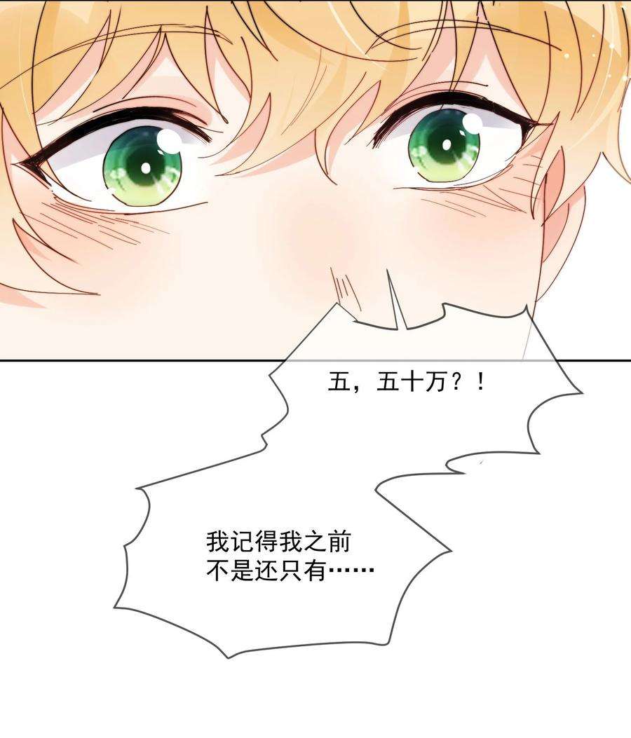 劣质奶油12话 小礼物