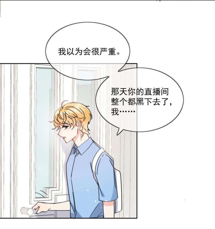 劣质奶油12话 小礼物