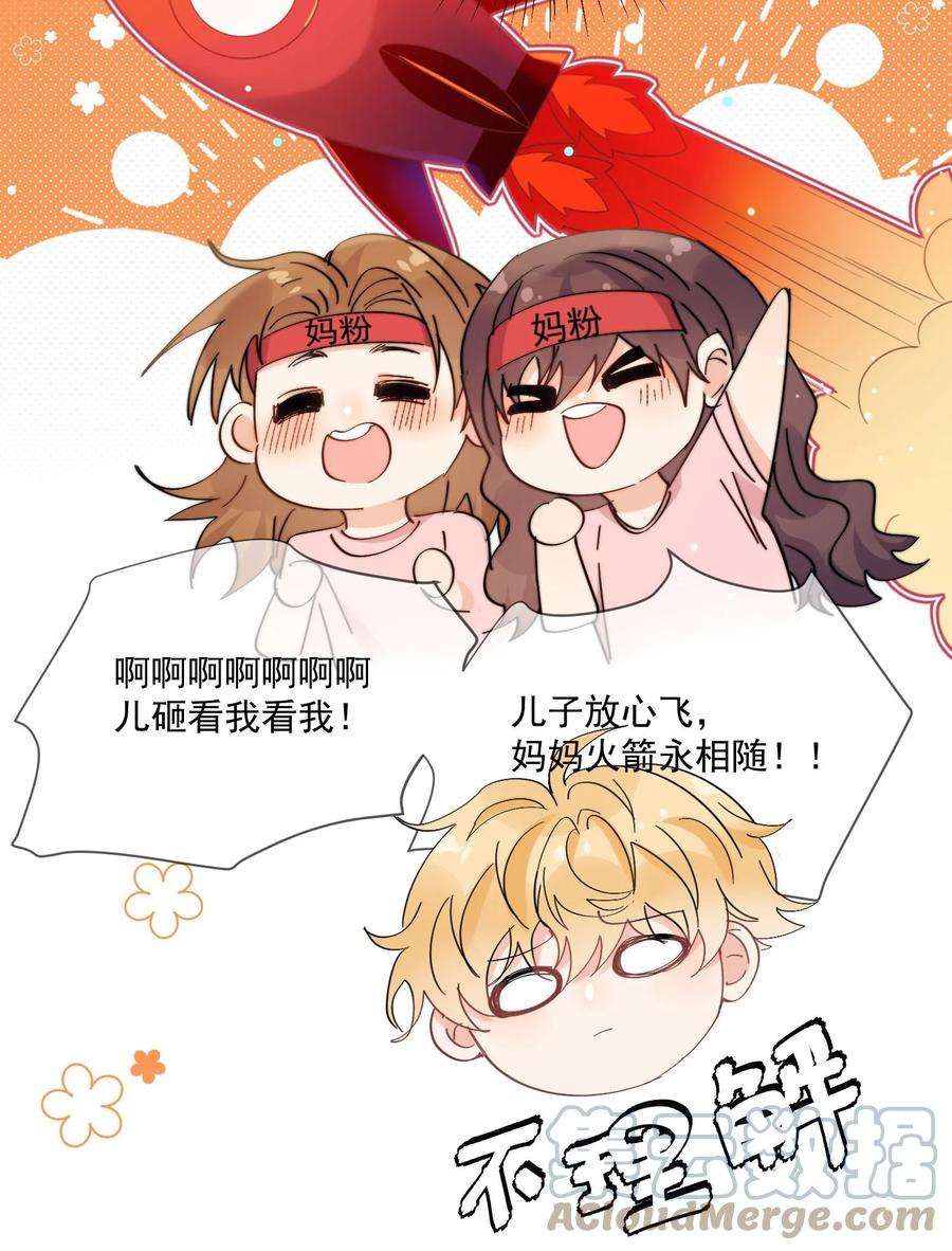 劣质奶油13话 可是他叫我哥哥欸