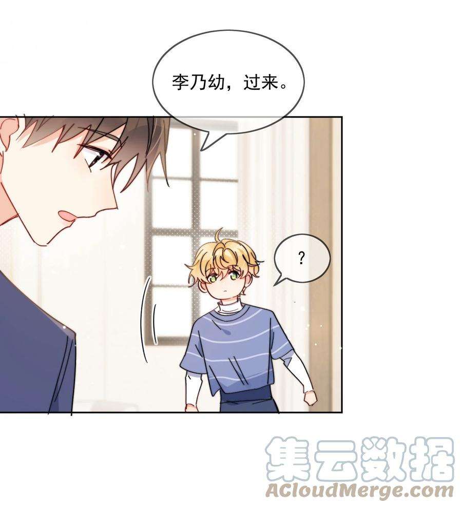 劣质奶油13话 可是他叫我哥哥欸