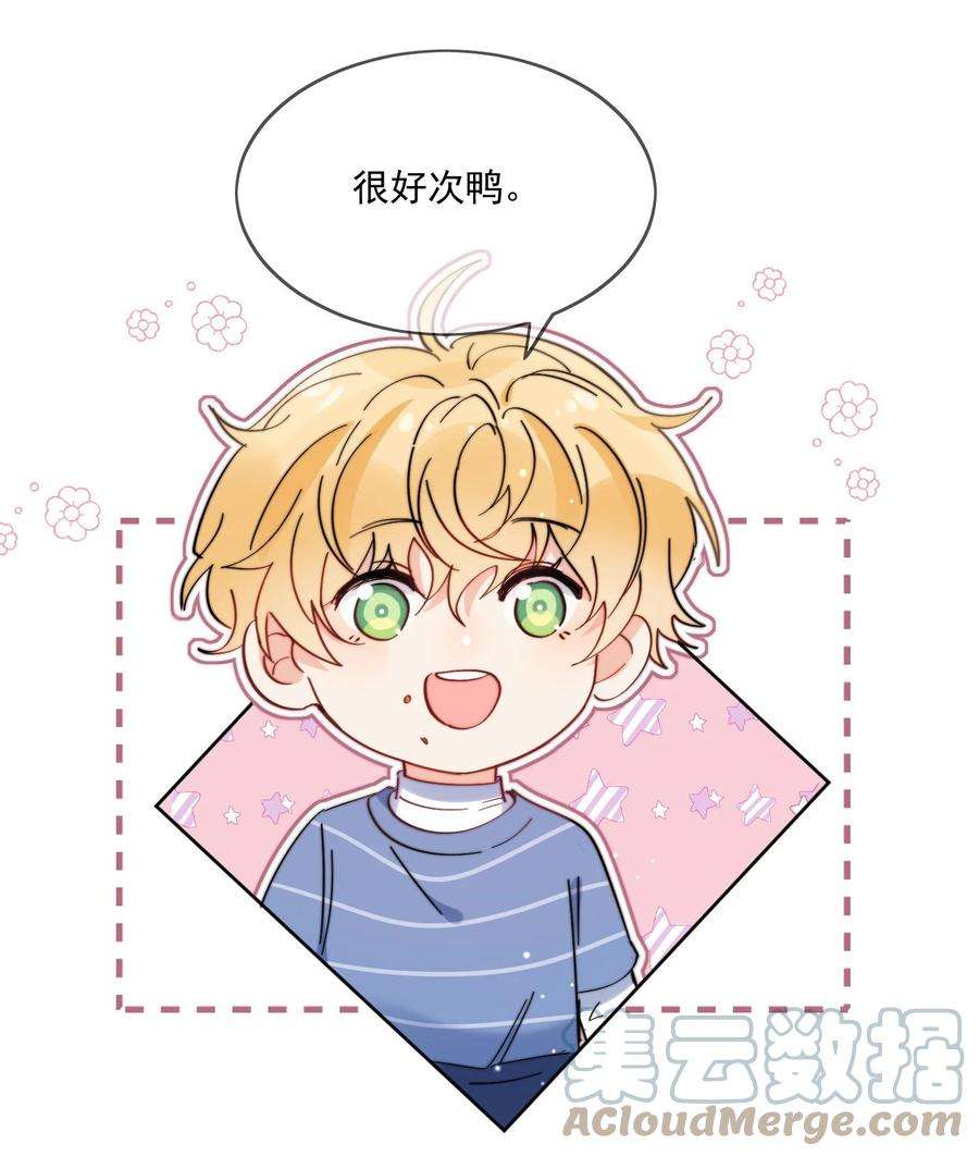 劣质奶油13话 可是他叫我哥哥欸