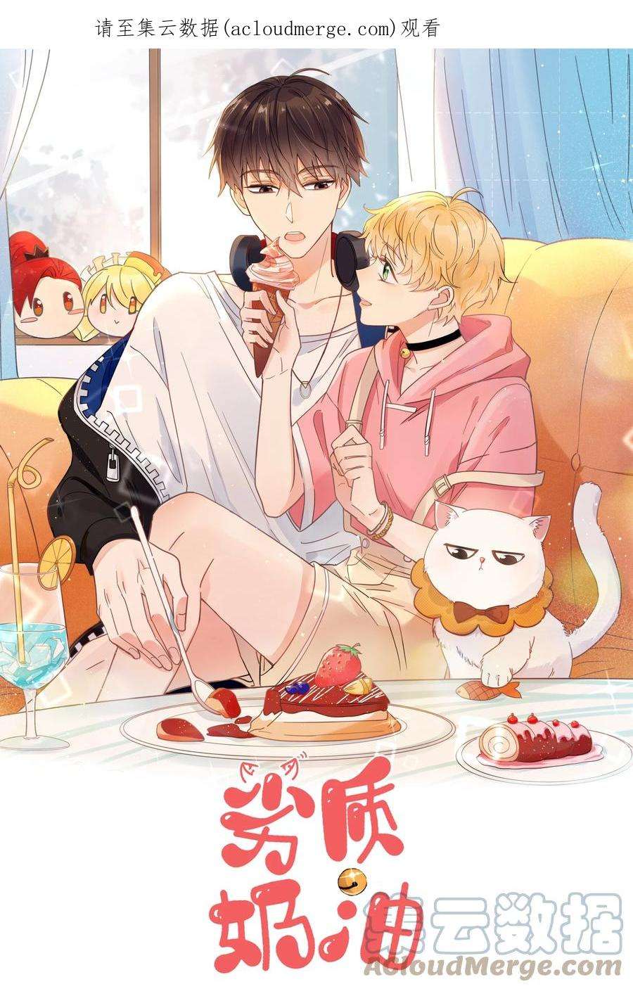 劣质奶油14话 口技