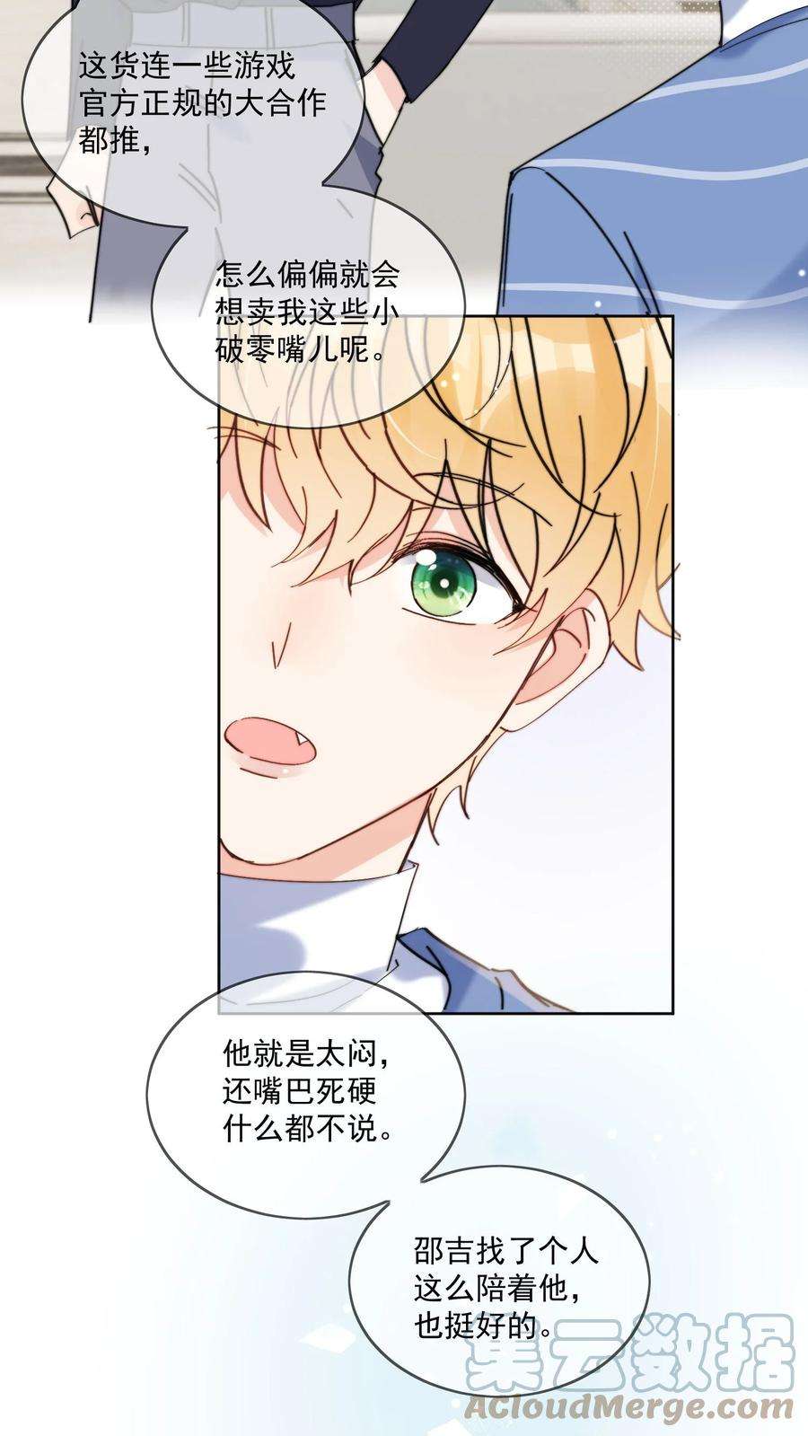 劣质奶油14话 口技