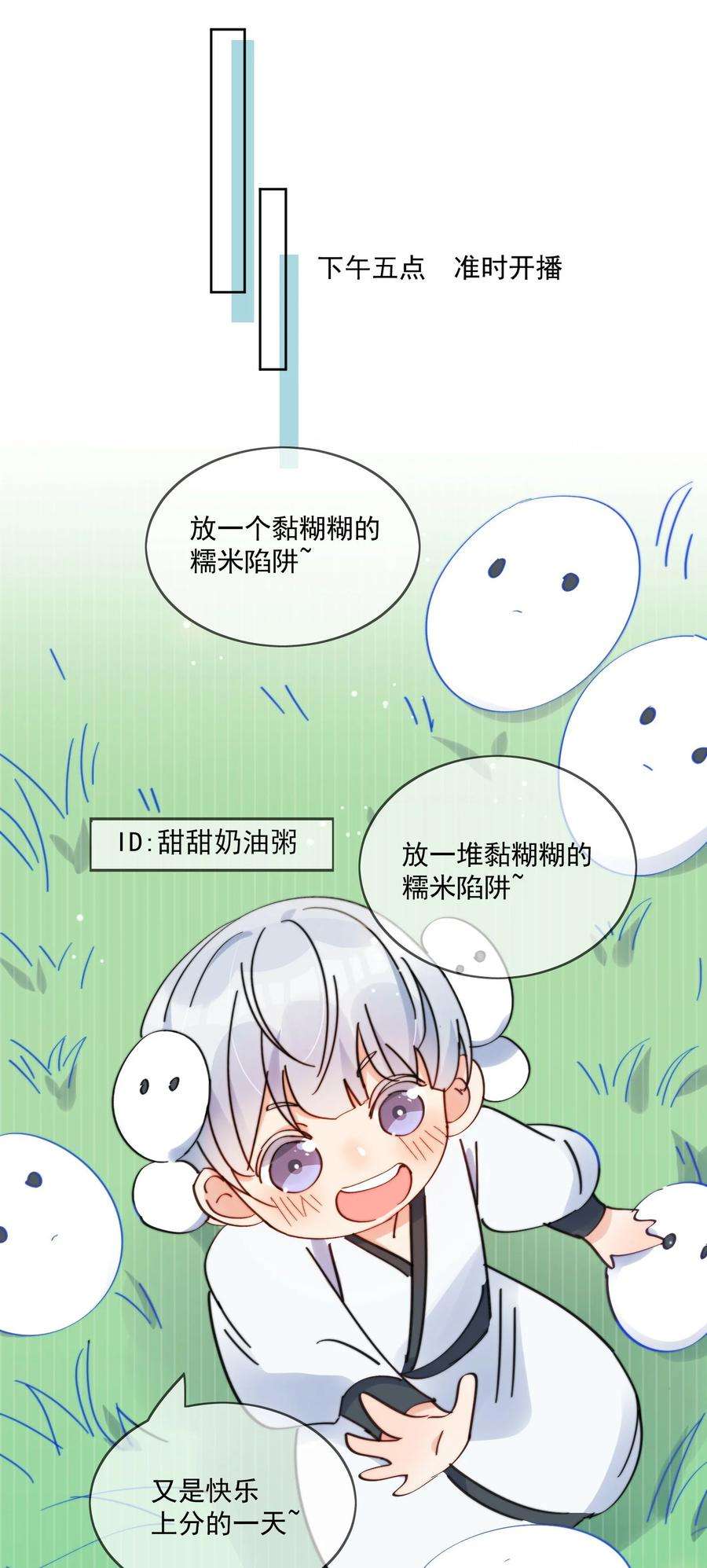 劣质奶油14话 口技