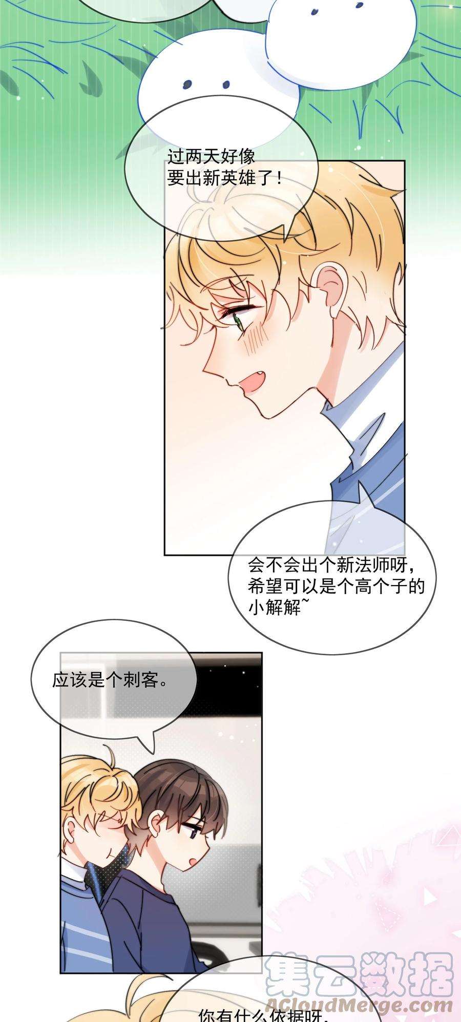 劣质奶油14话 口技