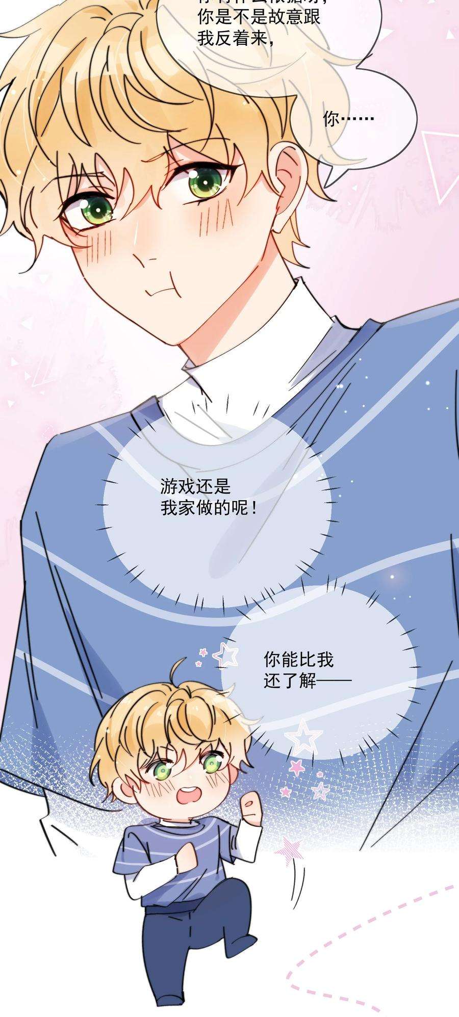 劣质奶油14话 口技