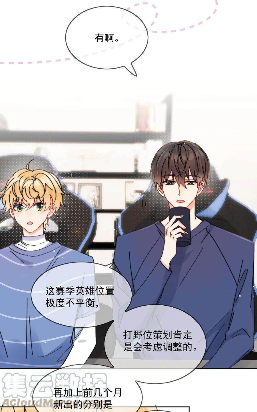 劣质奶油14话 口技