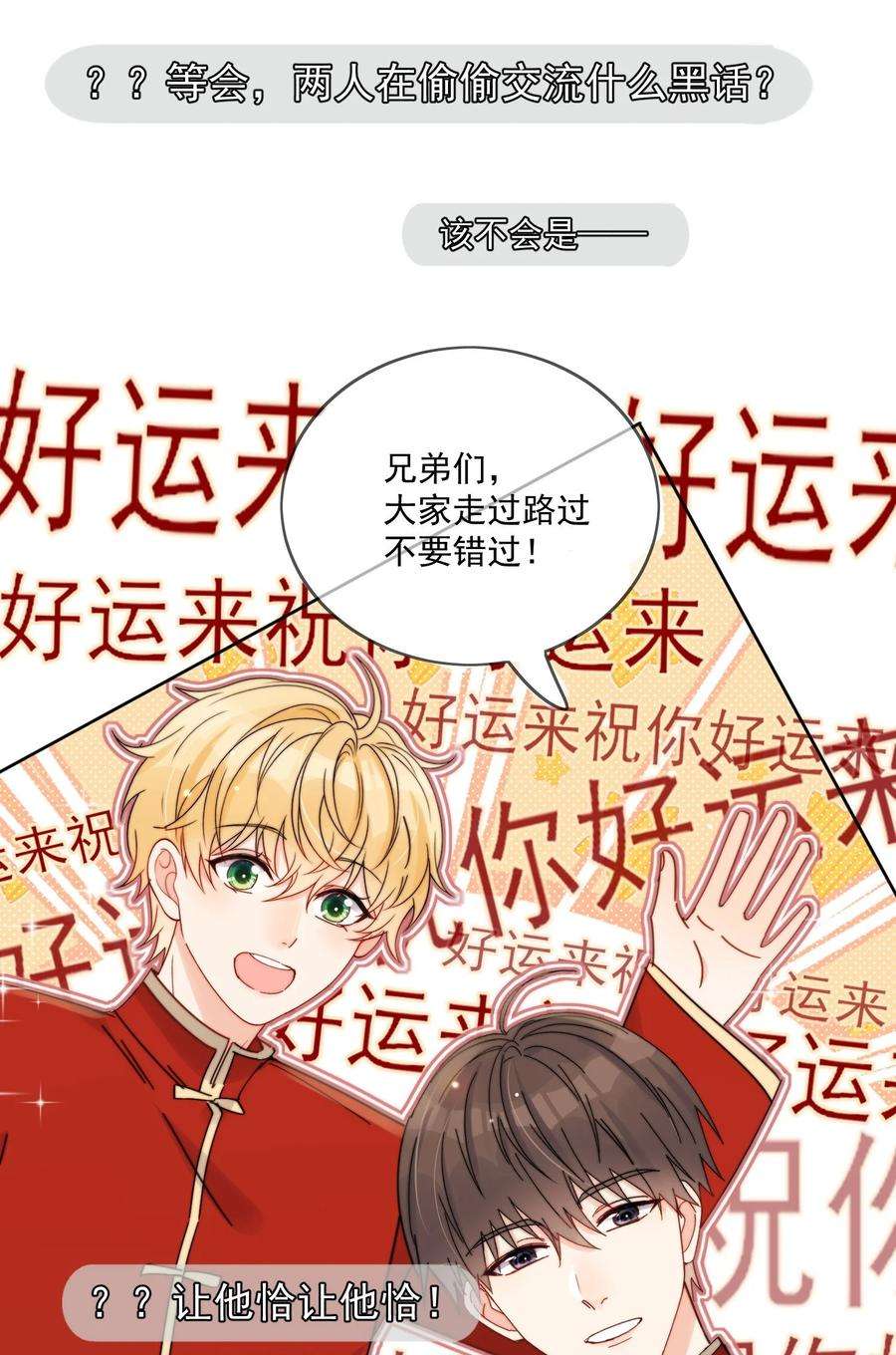 劣质奶油14话 口技
