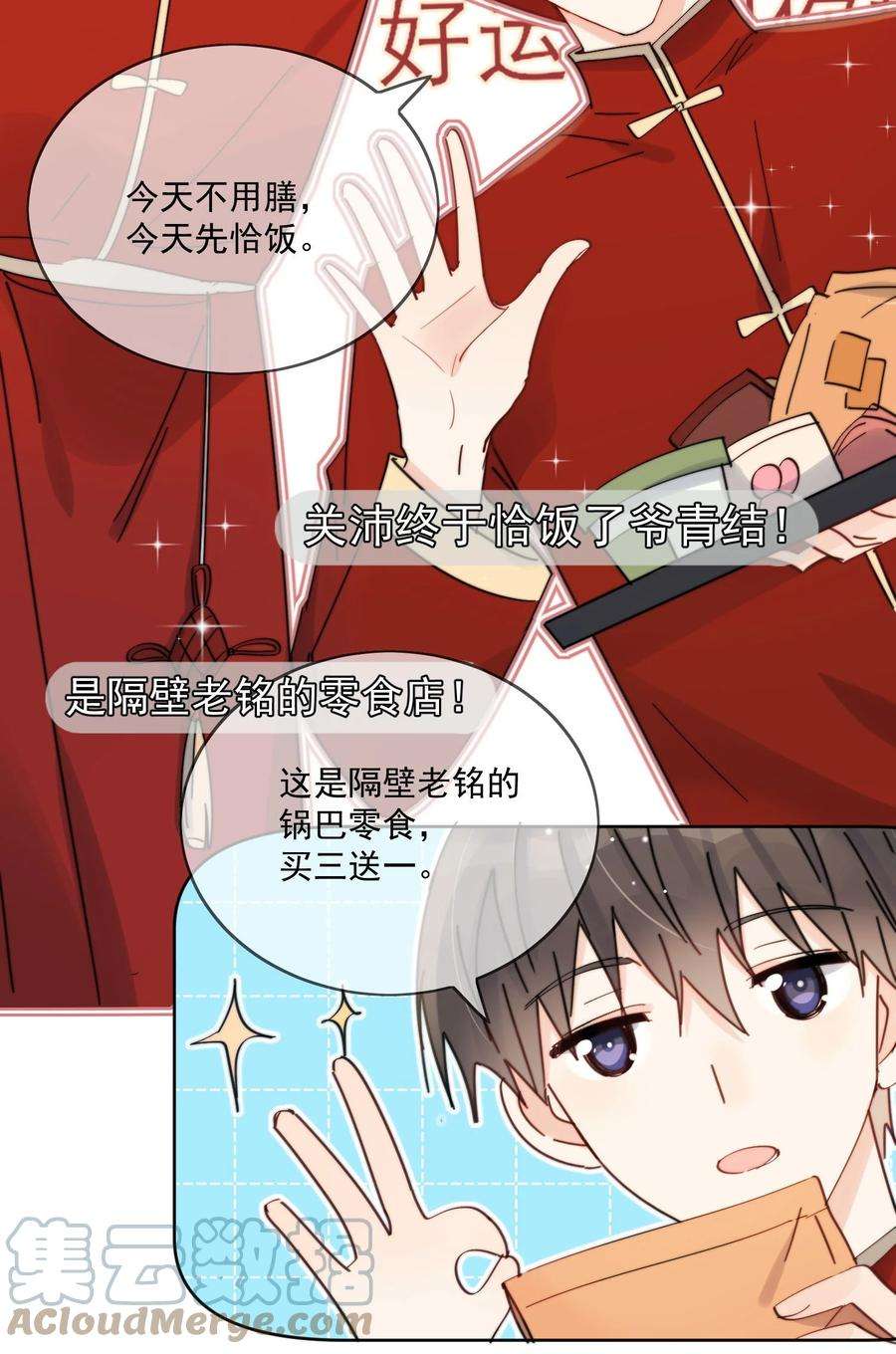 劣质奶油14话 口技
