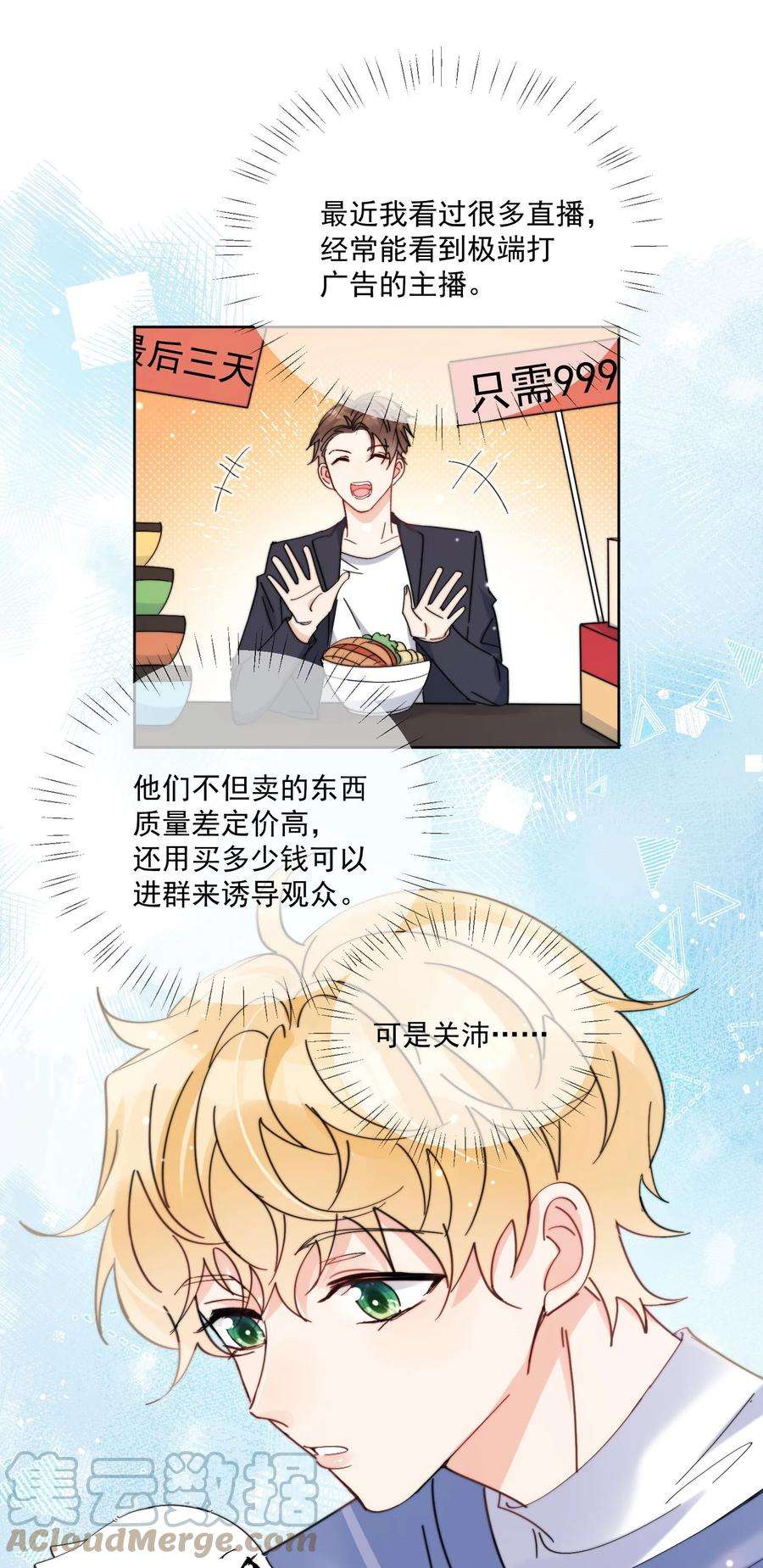 劣质奶油14话 口技