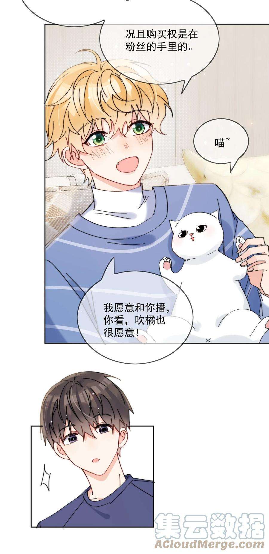 劣质奶油14话 口技