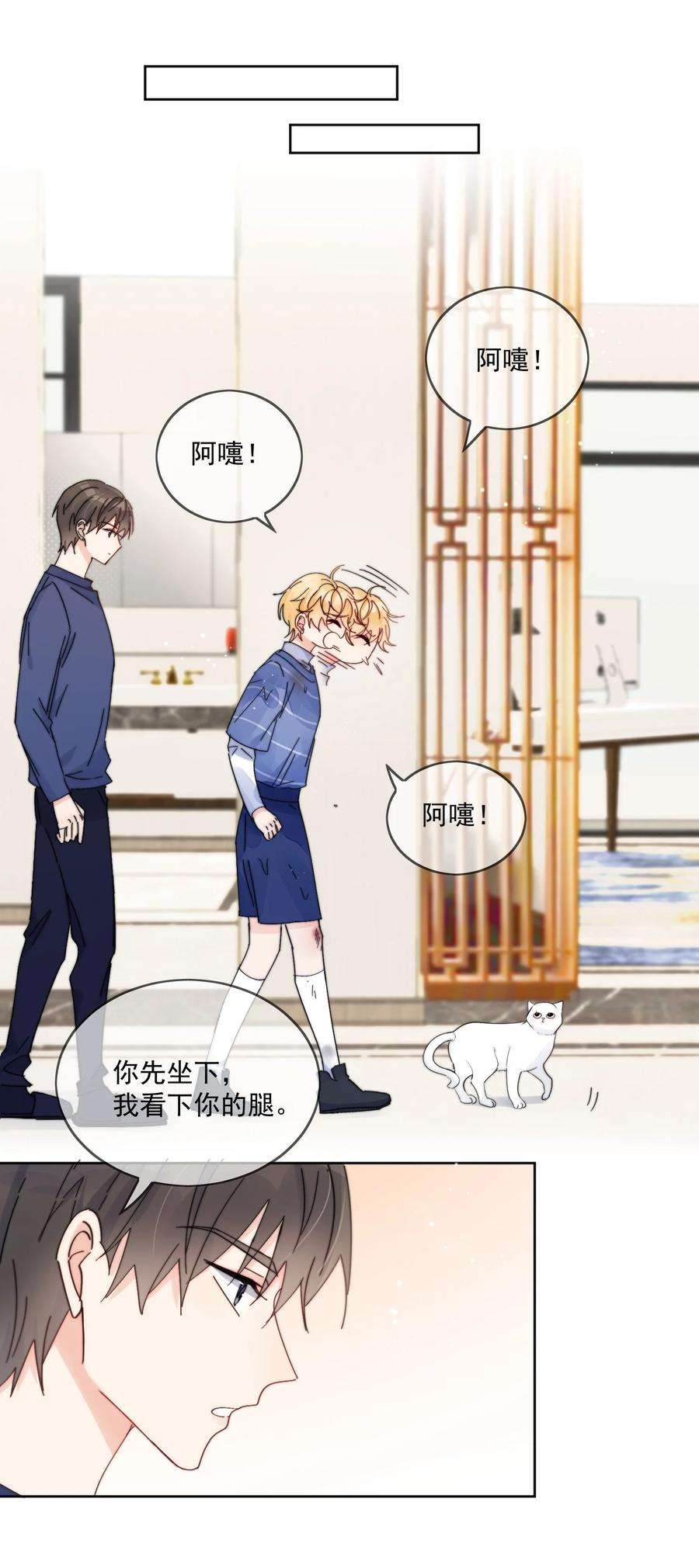 劣质奶油15话 你凭什么凶我鸭