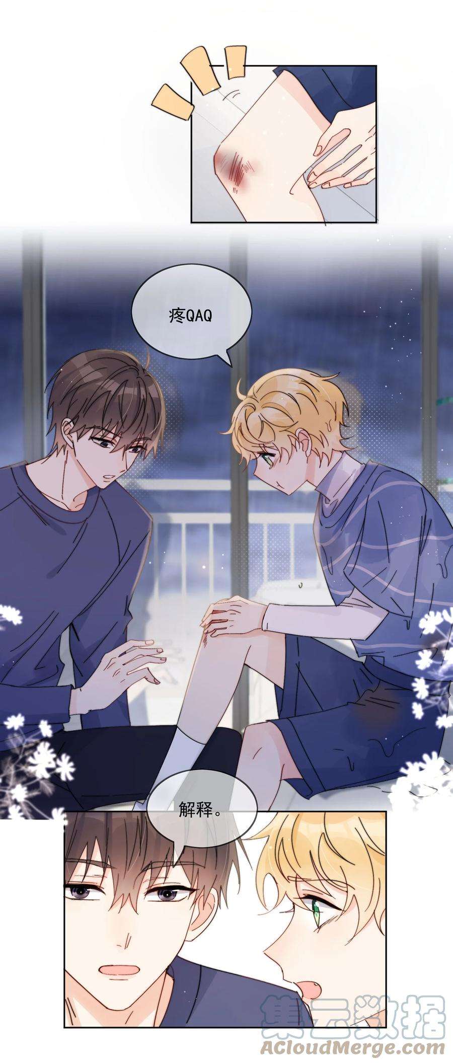 劣质奶油15话 你凭什么凶我鸭