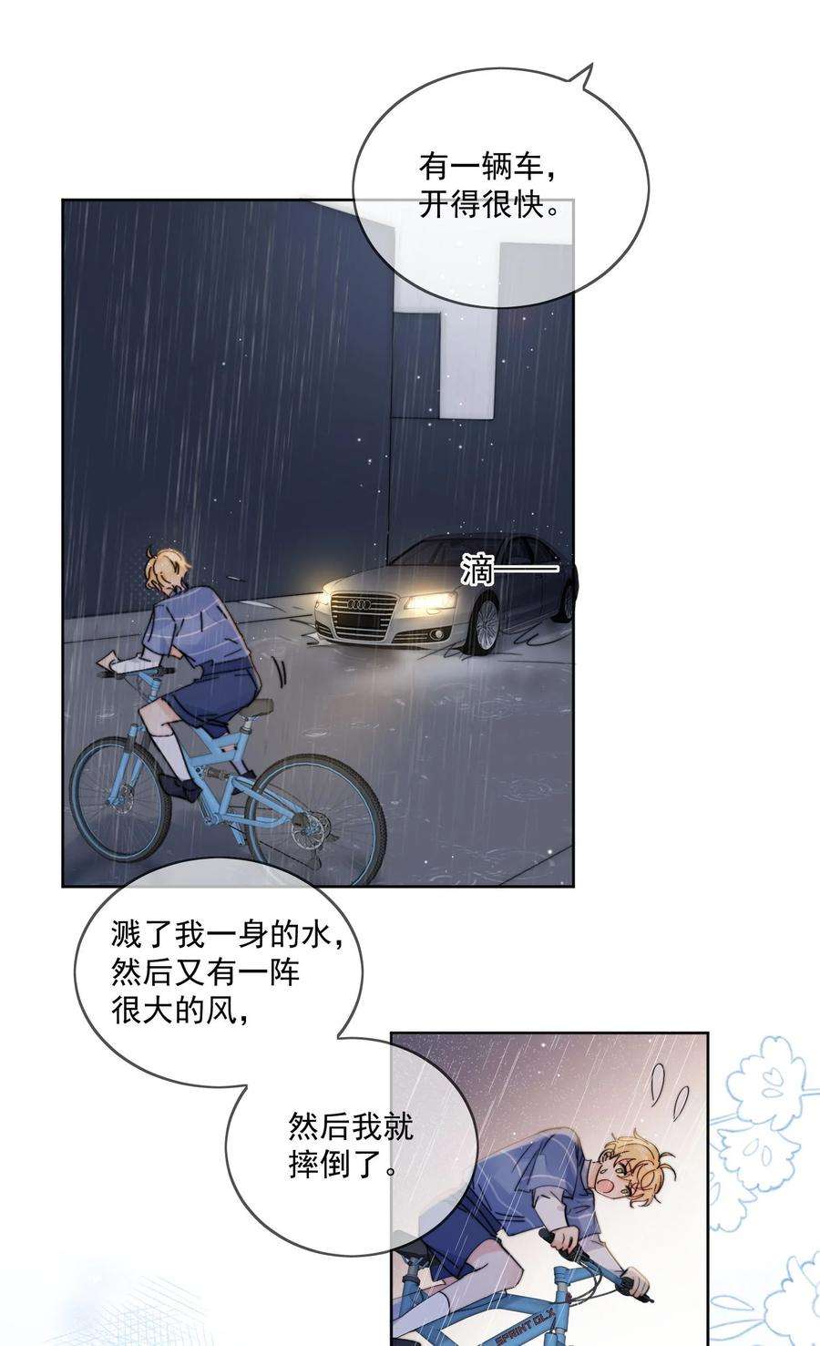 劣质奶油15话 你凭什么凶我鸭