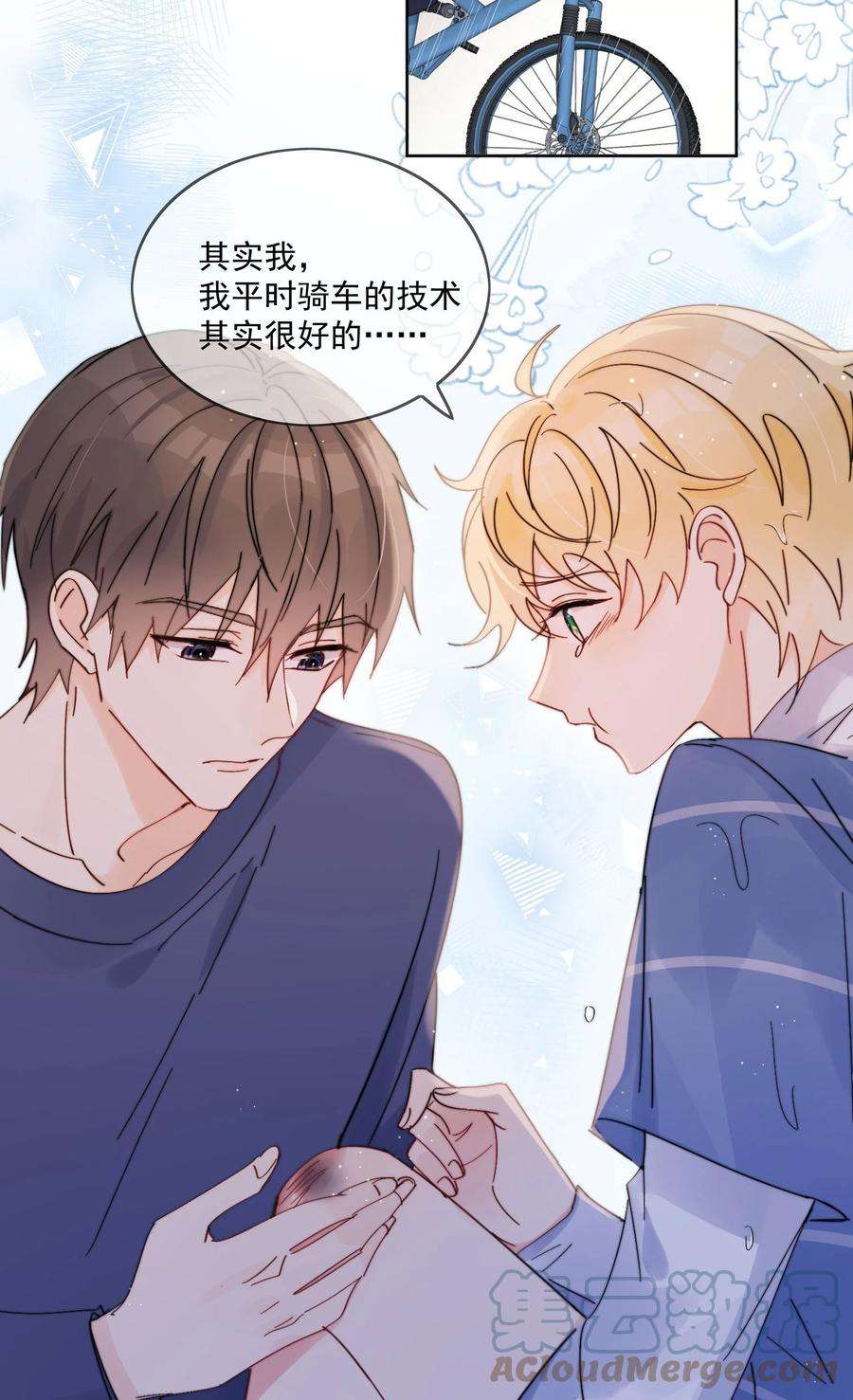 劣质奶油15话 你凭什么凶我鸭