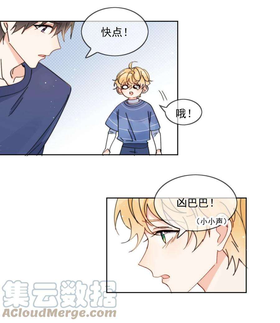 劣质奶油15话 你凭什么凶我鸭