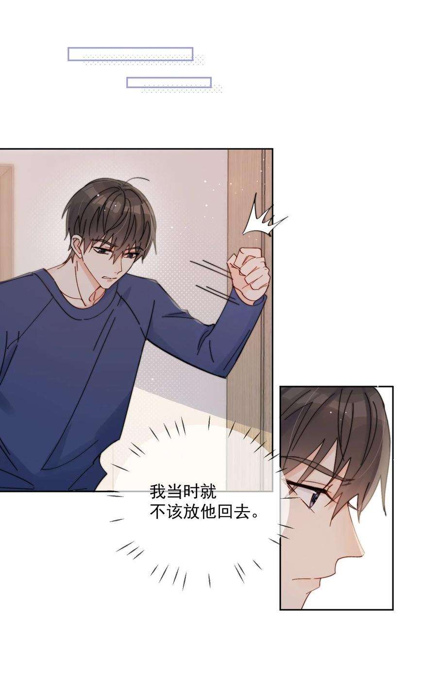 劣质奶油15话 你凭什么凶我鸭