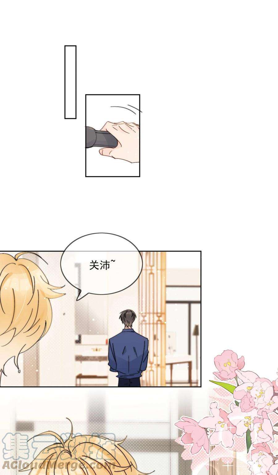 劣质奶油15话 你凭什么凶我鸭