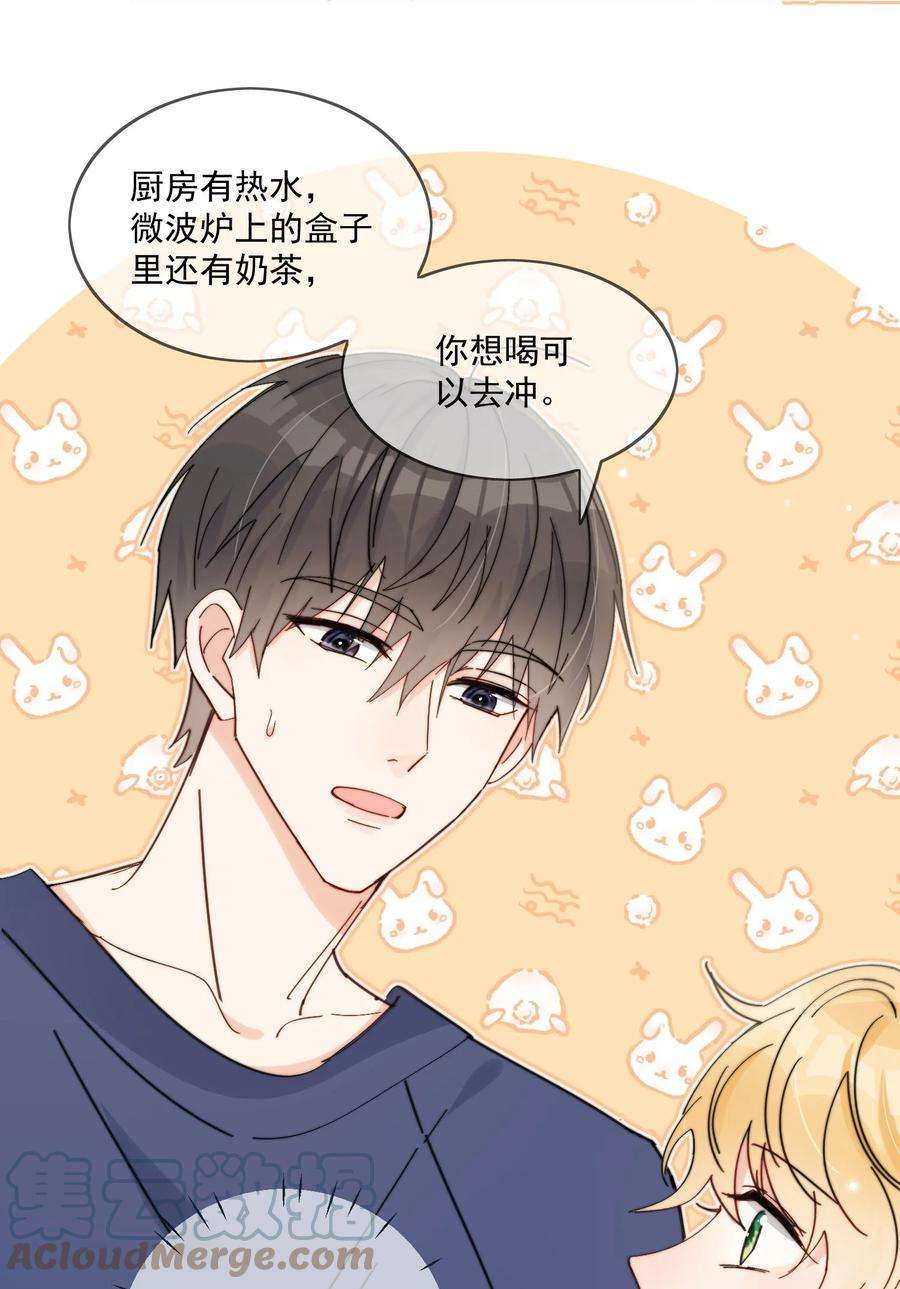 劣质奶油15话 你凭什么凶我鸭