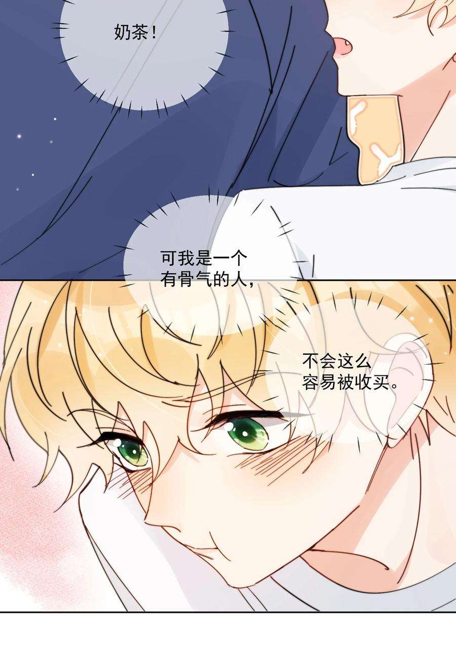 劣质奶油15话 你凭什么凶我鸭