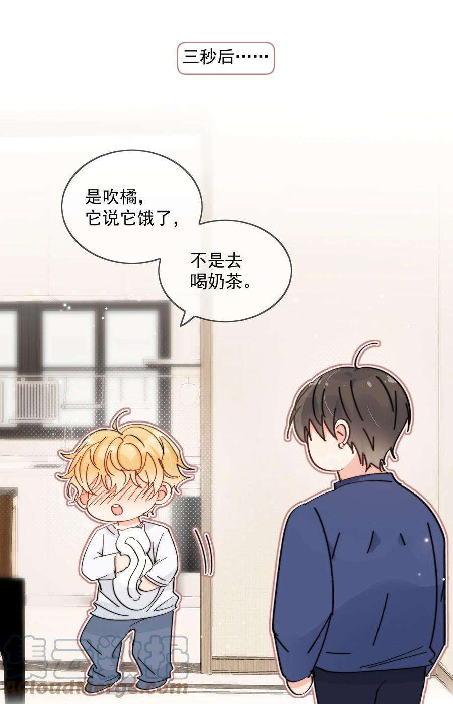 劣质奶油15话 你凭什么凶我鸭