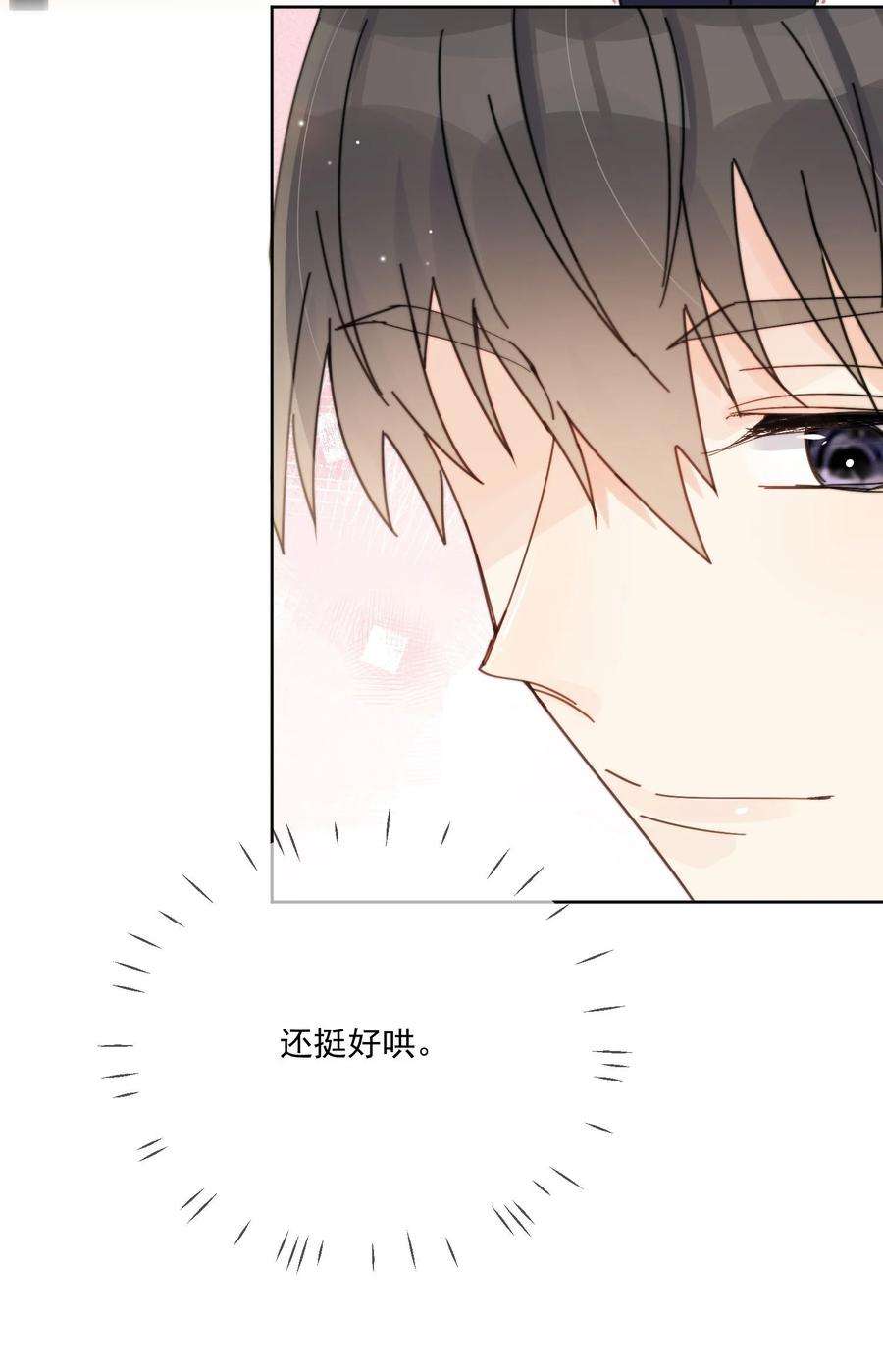劣质奶油15话 你凭什么凶我鸭