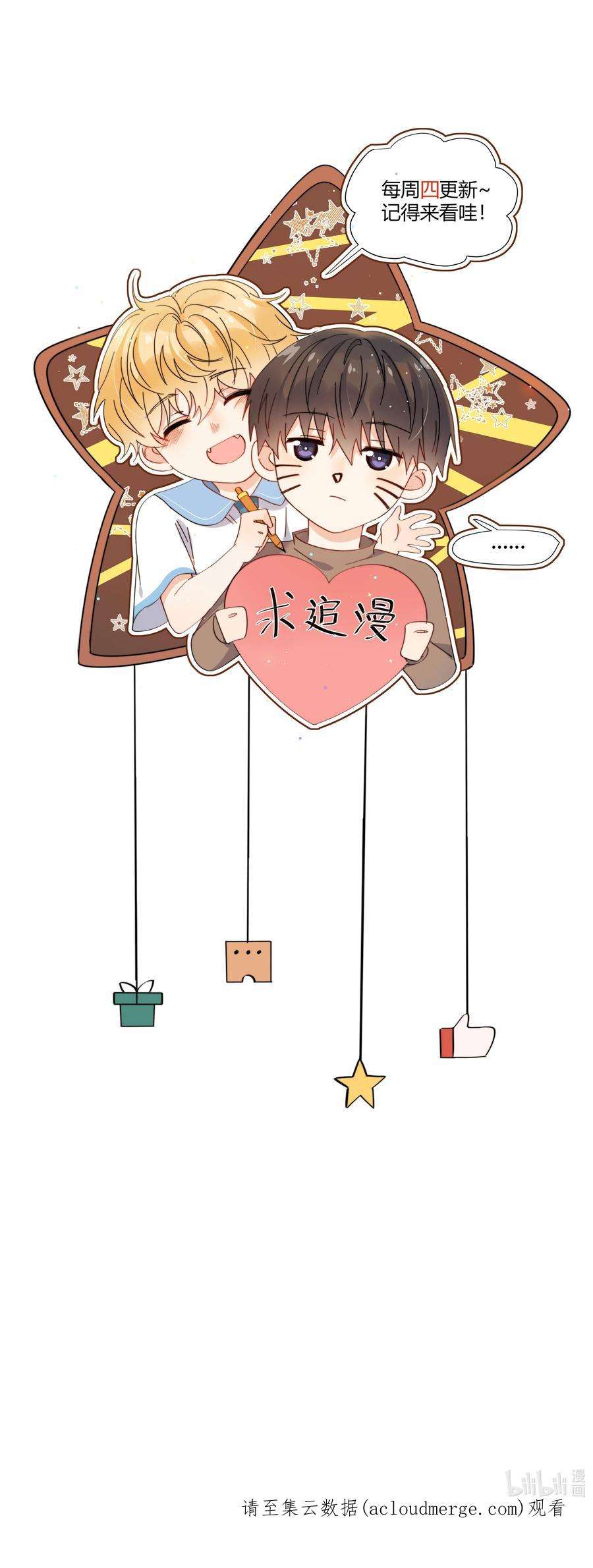 劣质奶油15话 你凭什么凶我鸭