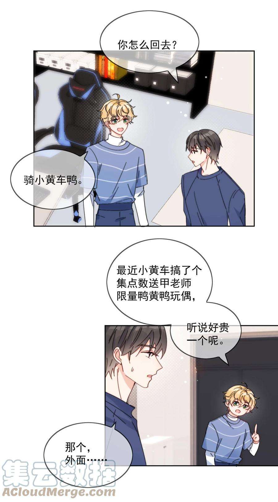 劣质奶油15话 你凭什么凶我鸭
