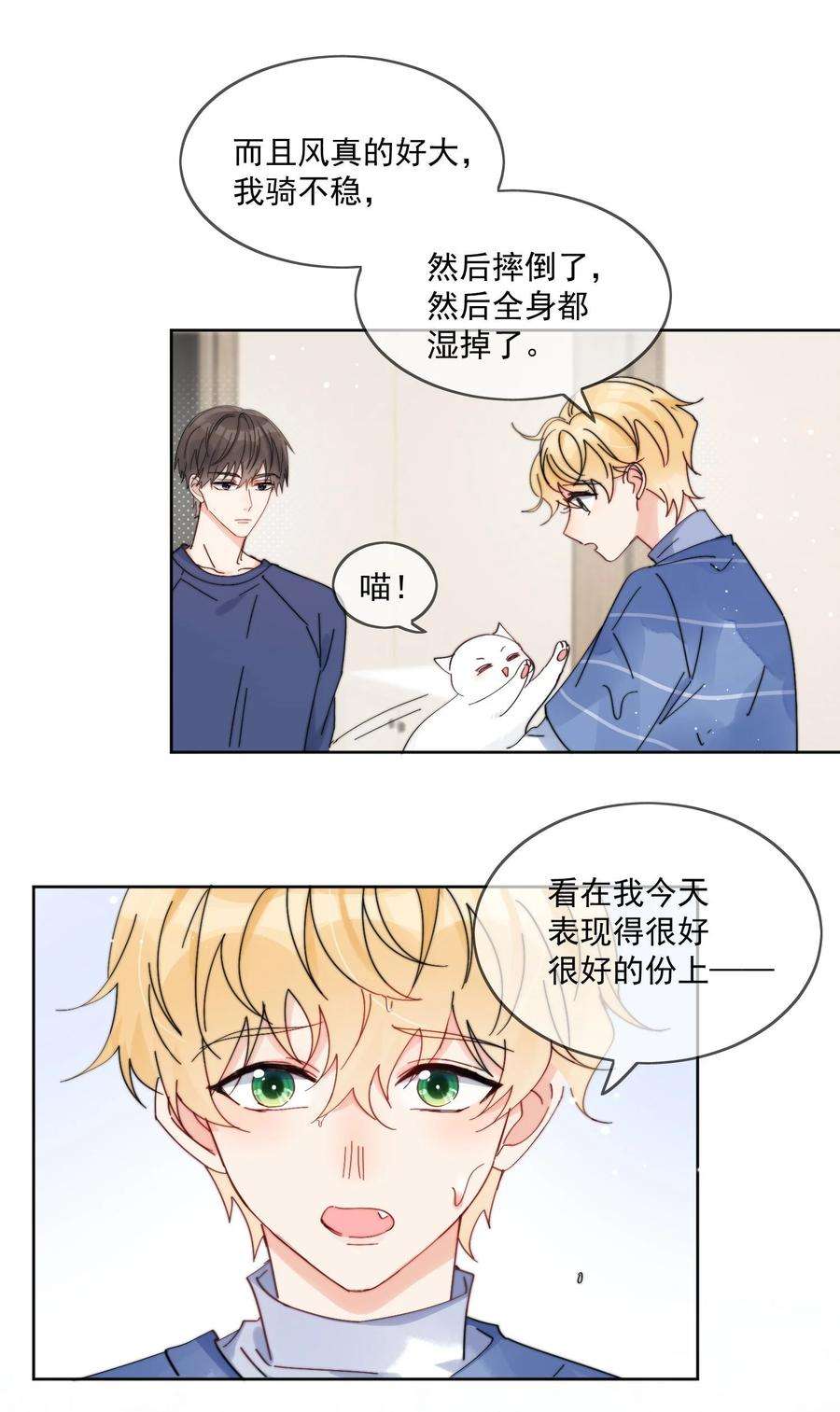 劣质奶油15话 你凭什么凶我鸭