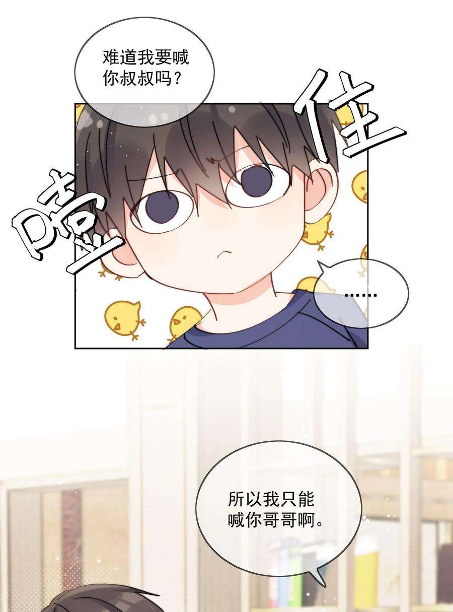 劣质奶油16话 称呼