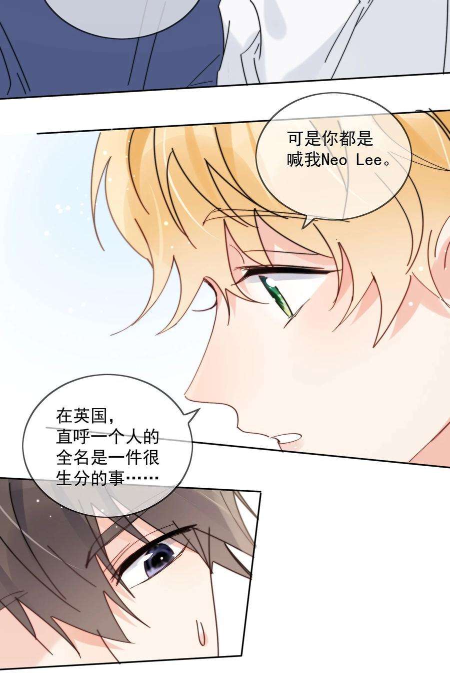 劣质奶油16话 称呼