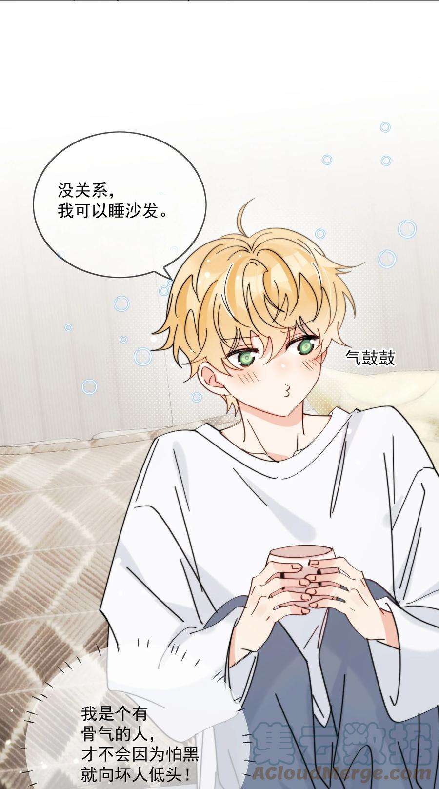 劣质奶油16话 称呼