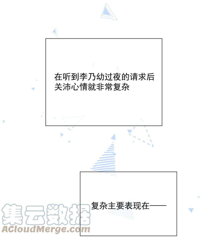 劣质奶油16话 称呼