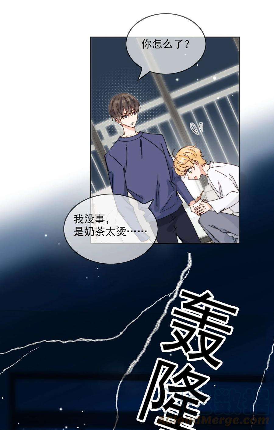 劣质奶油16话 称呼
