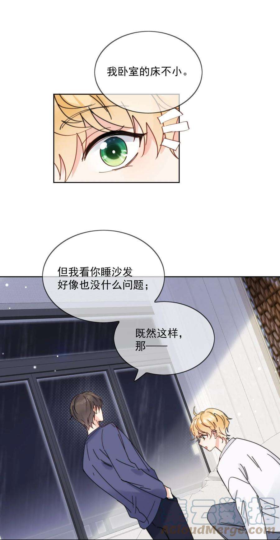 劣质奶油16话 称呼