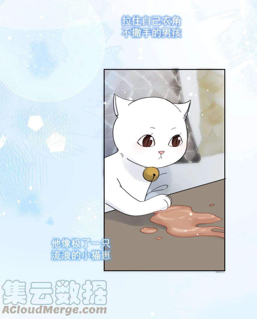 劣质奶油16话 称呼