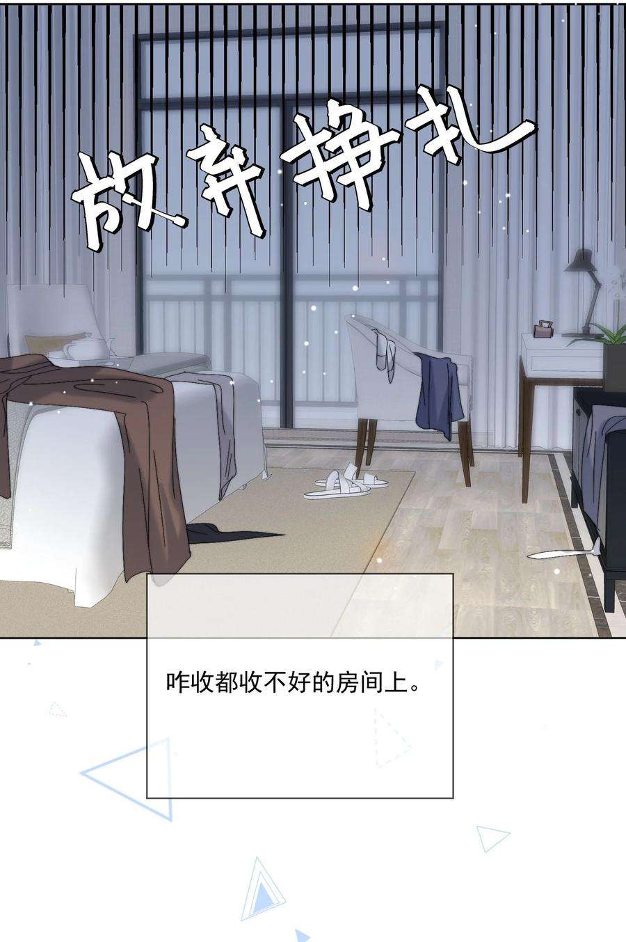劣质奶油16话 称呼